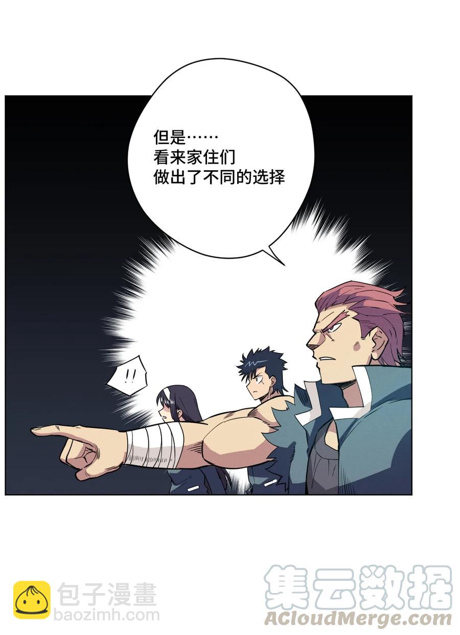 《厄运之王》168 隐藏实力的人 第13页