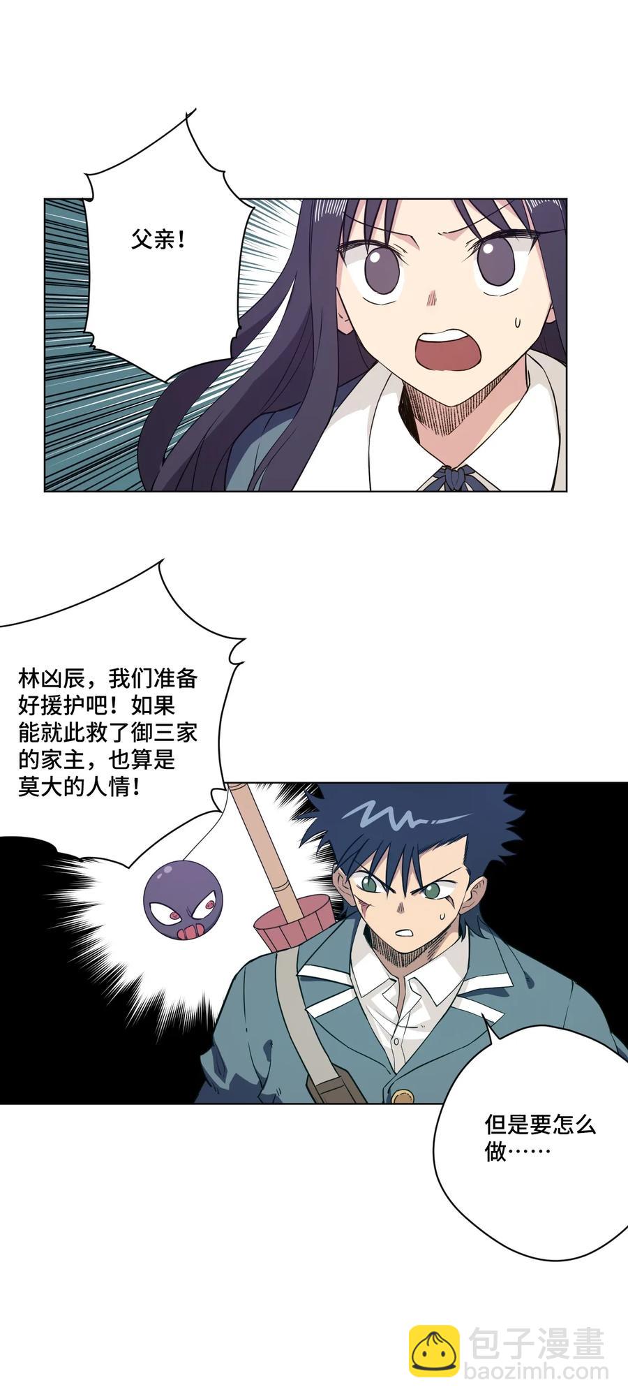 《厄运之王》168 隐藏实力的人 第15页