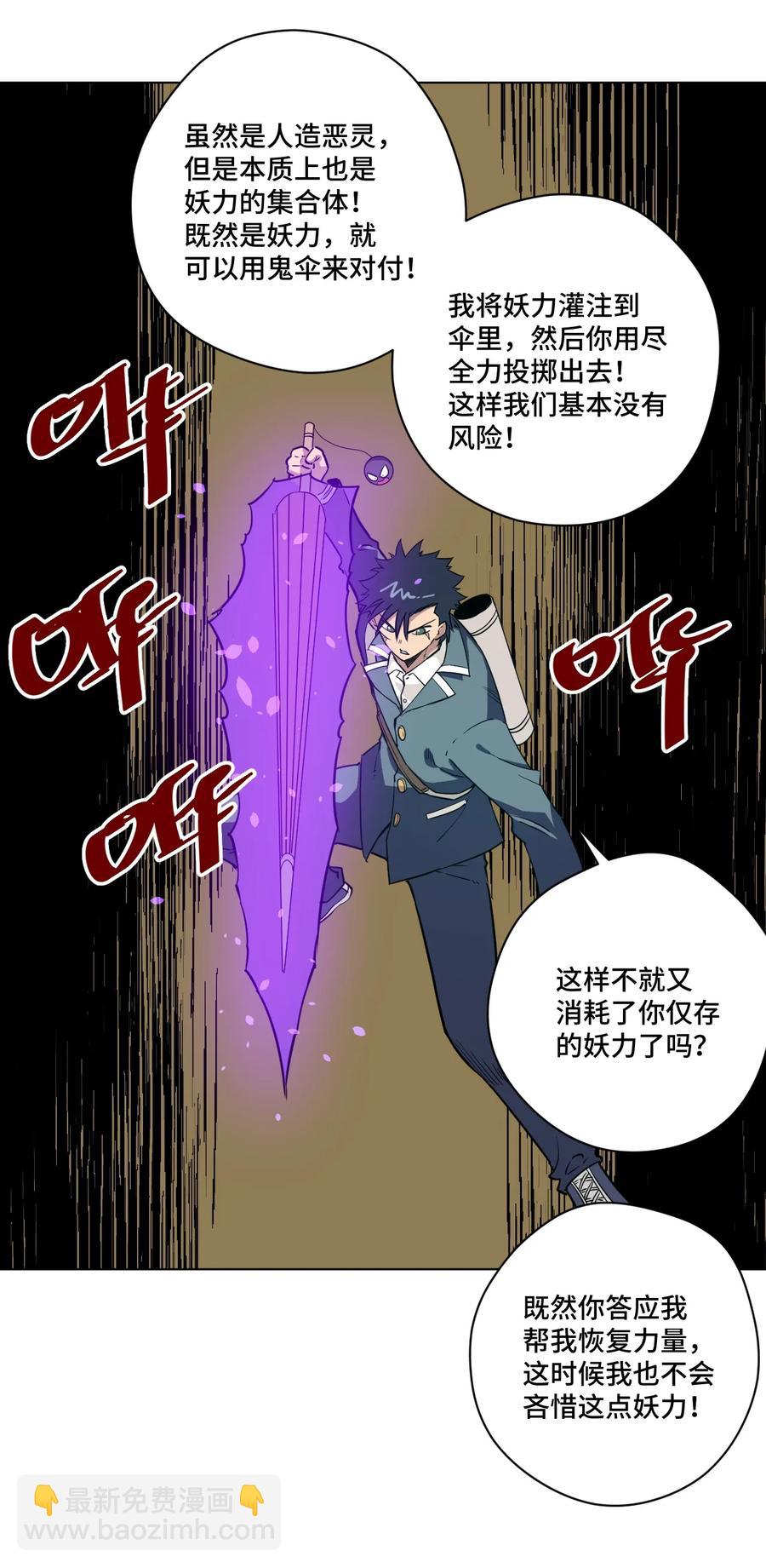《厄运之王》168 隐藏实力的人 第17页