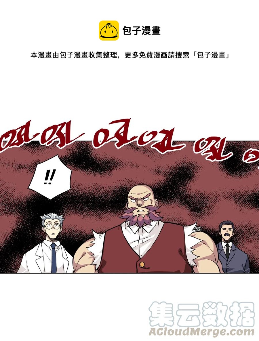《厄运之王》168 隐藏实力的人 第1页