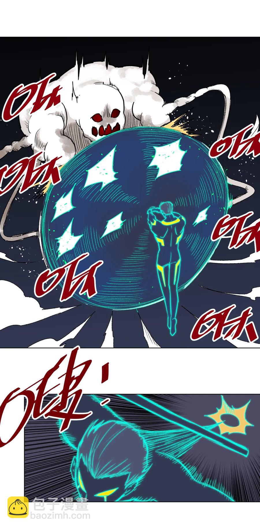 《厄运之王》168 隐藏实力的人 第20页