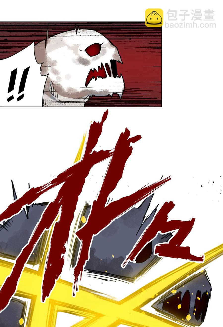《厄运之王》168 隐藏实力的人 第21页