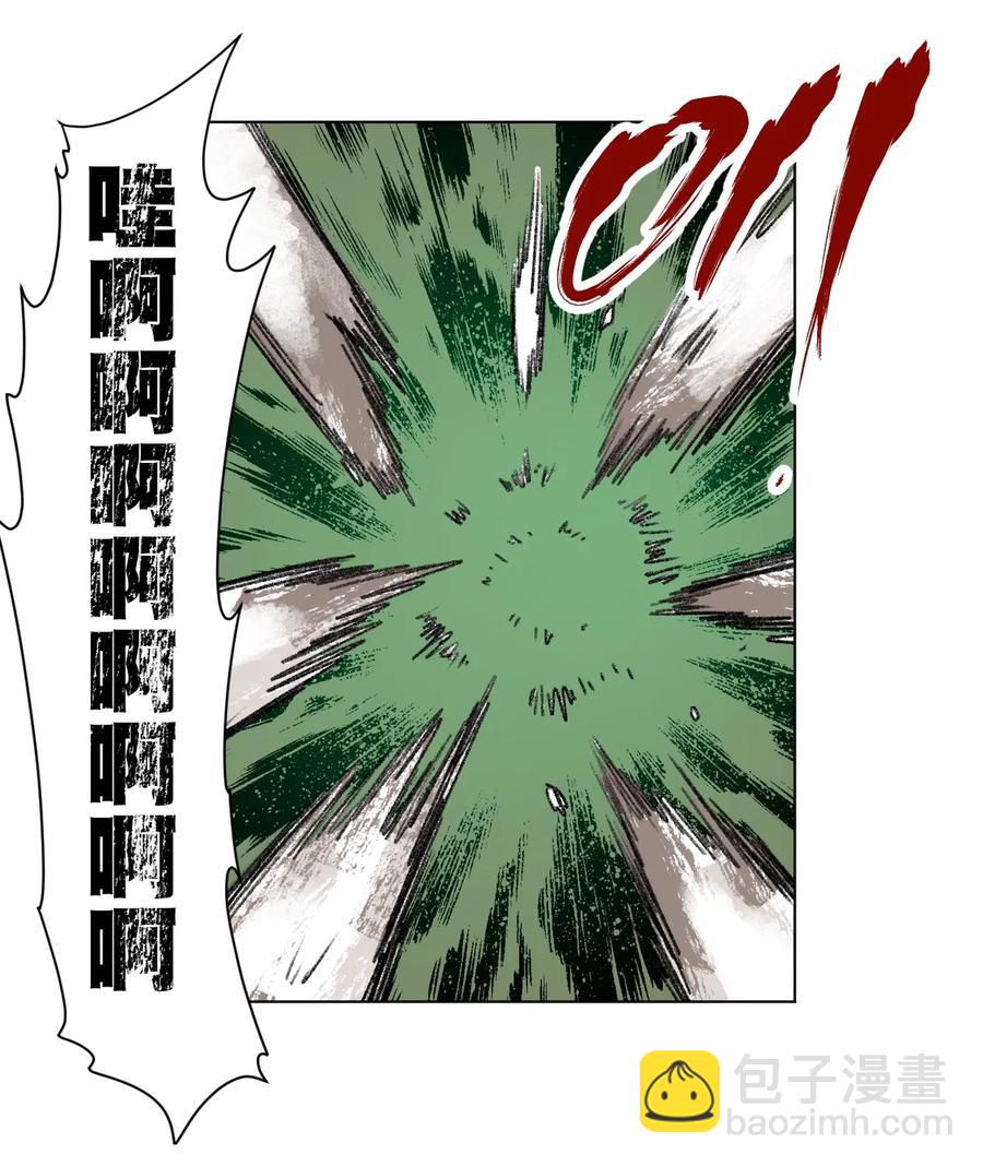 《厄运之王》168 隐藏实力的人 第23页