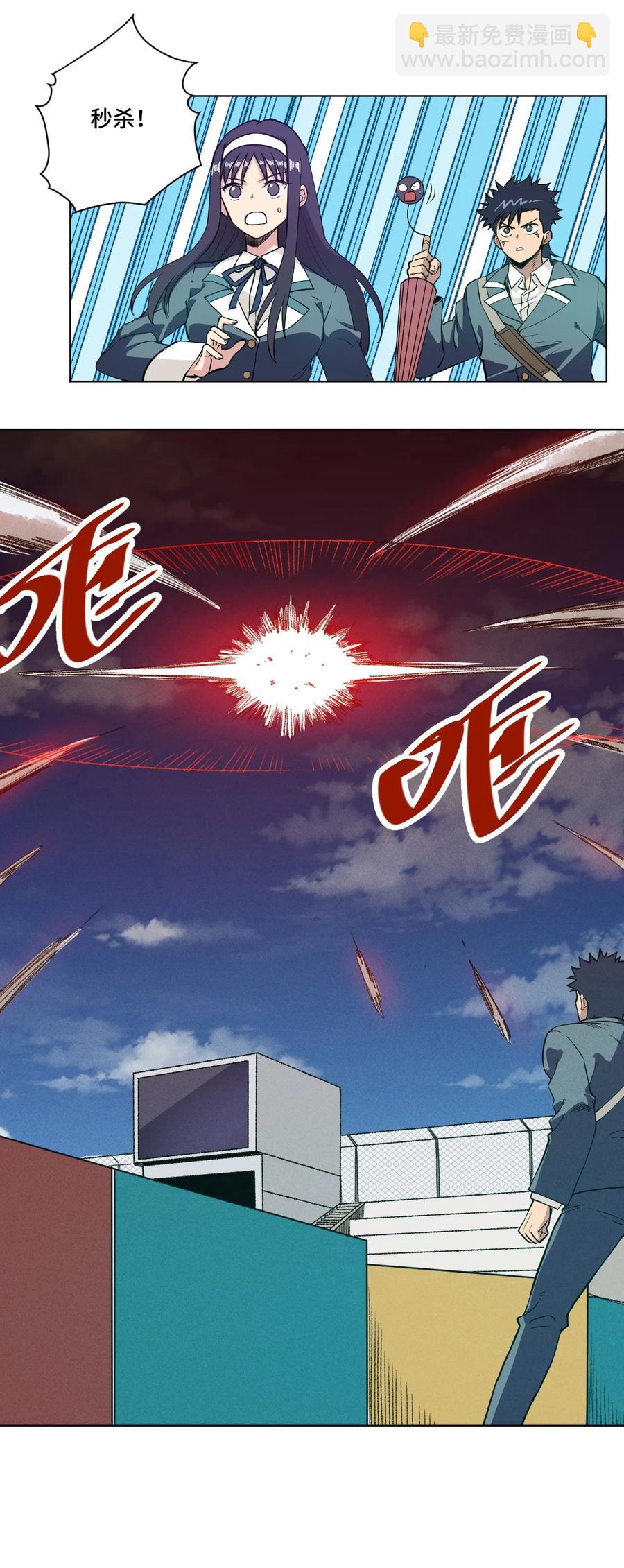 《厄运之王》168 隐藏实力的人 第24页