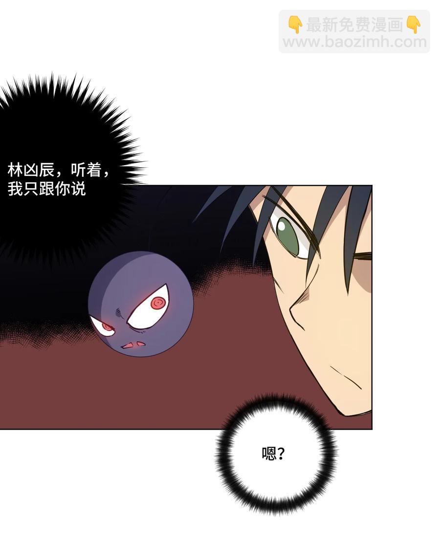 《厄运之王》168 隐藏实力的人 第29页