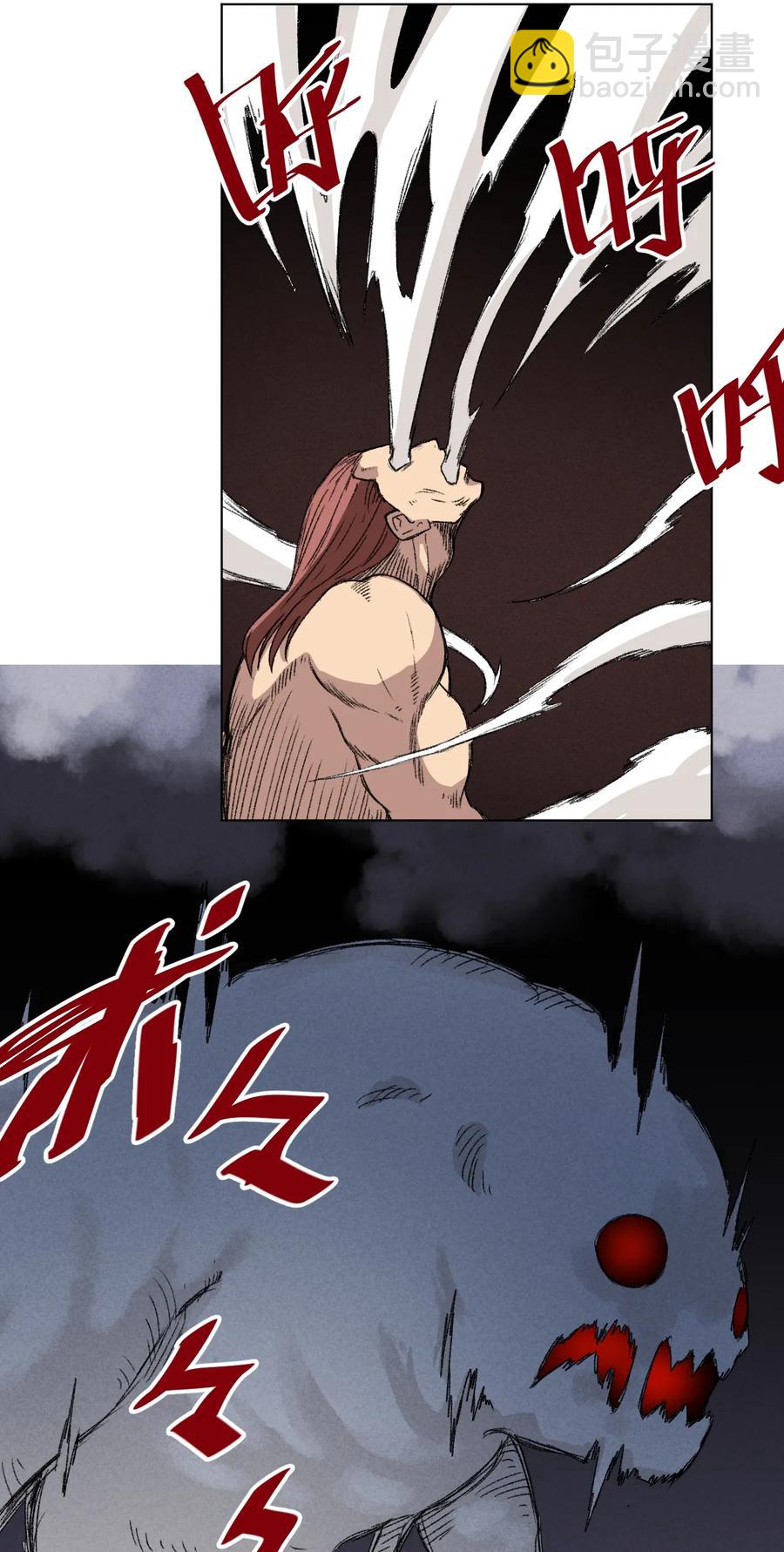 《厄运之王》168 隐藏实力的人 第2页