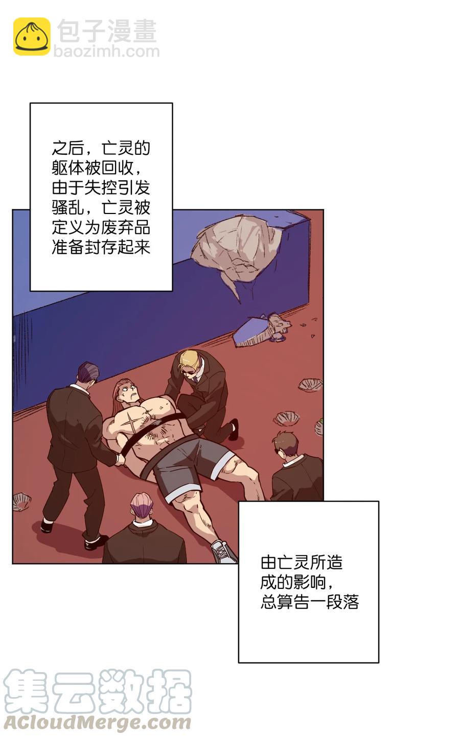 《厄运之王》168 隐藏实力的人 第34页