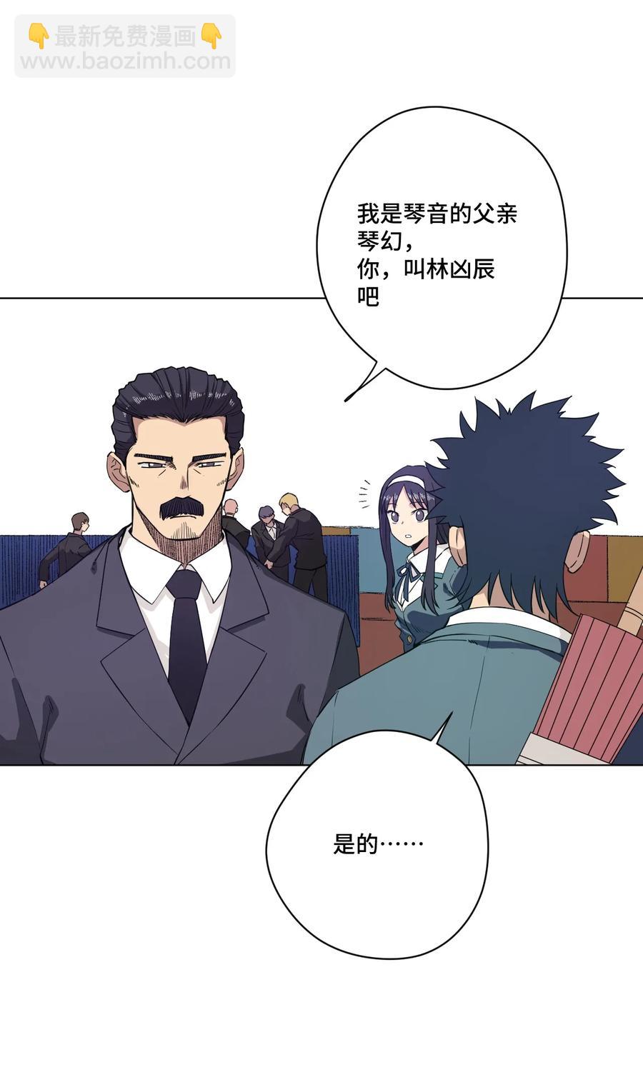 《厄运之王》168 隐藏实力的人 第35页