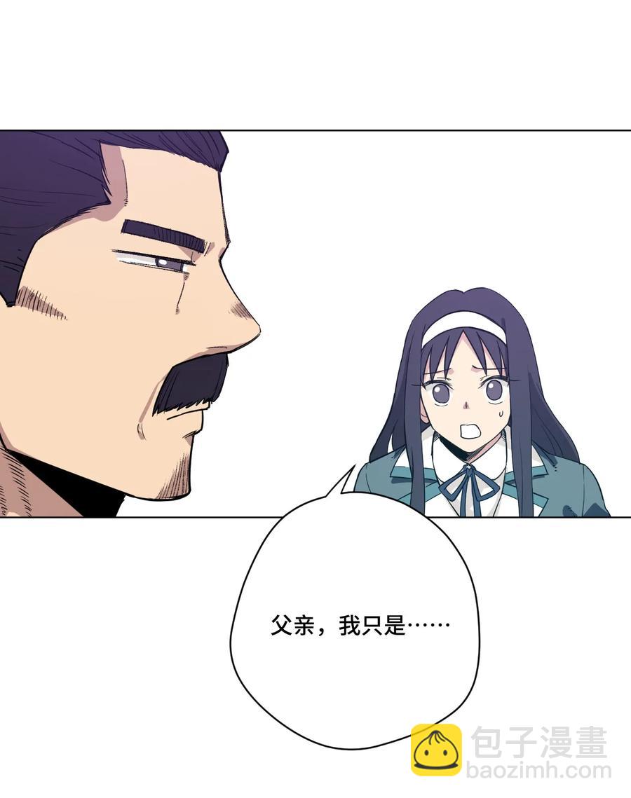 《厄运之王》168 隐藏实力的人 第38页