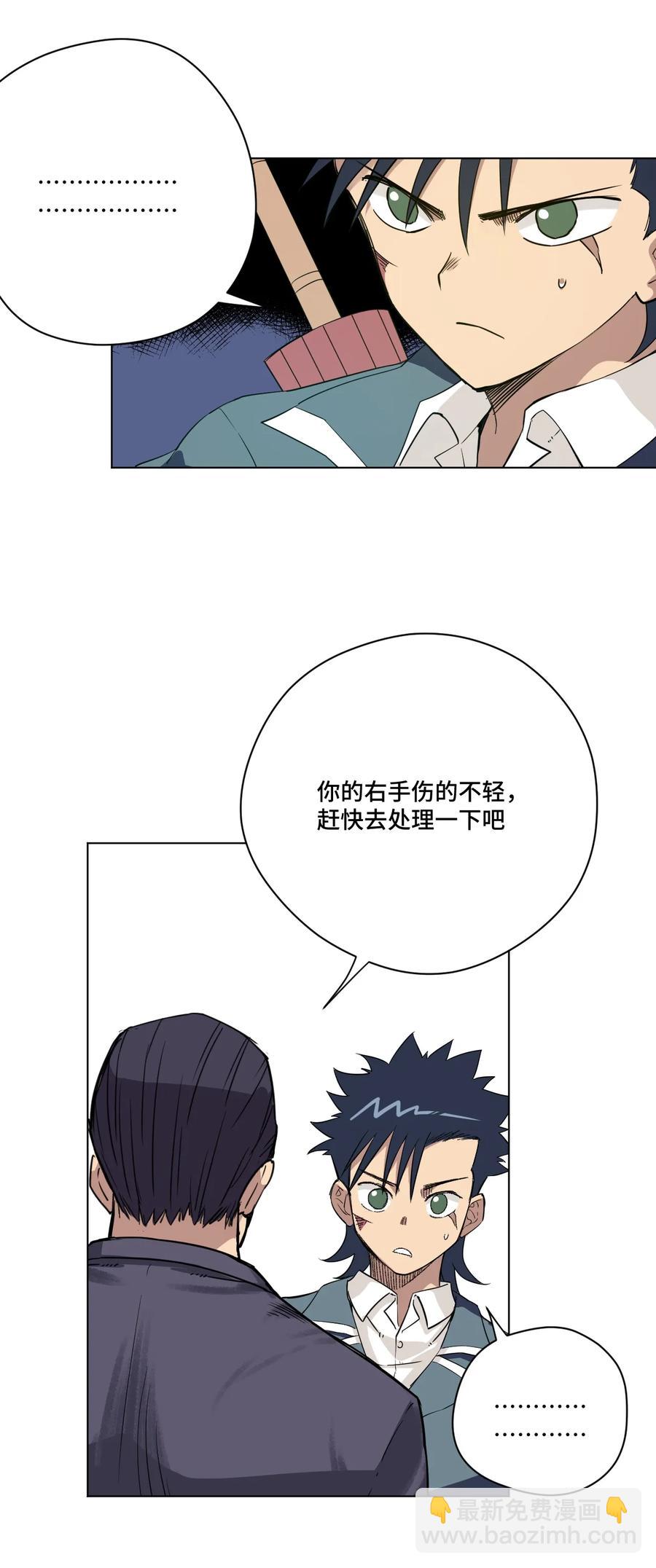 《厄运之王》168 隐藏实力的人 第39页