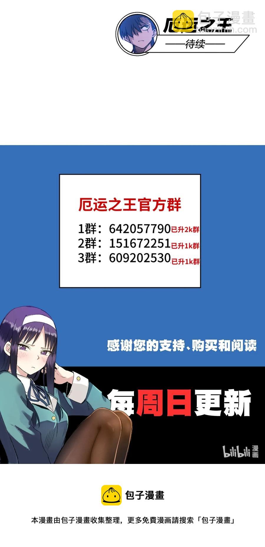 《厄运之王》168 隐藏实力的人 第41页