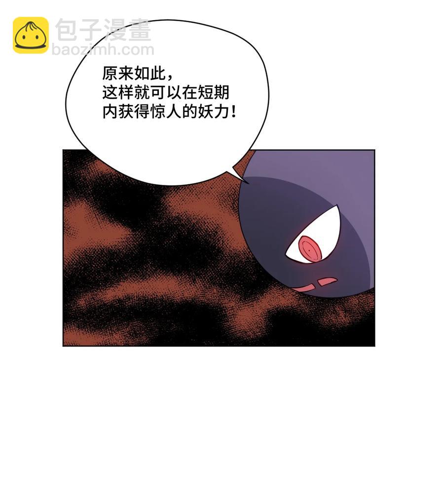 《厄运之王》168 隐藏实力的人 第5页