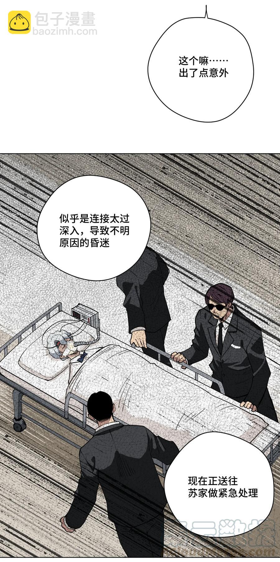 《厄运之王》168 隐藏实力的人 第7页