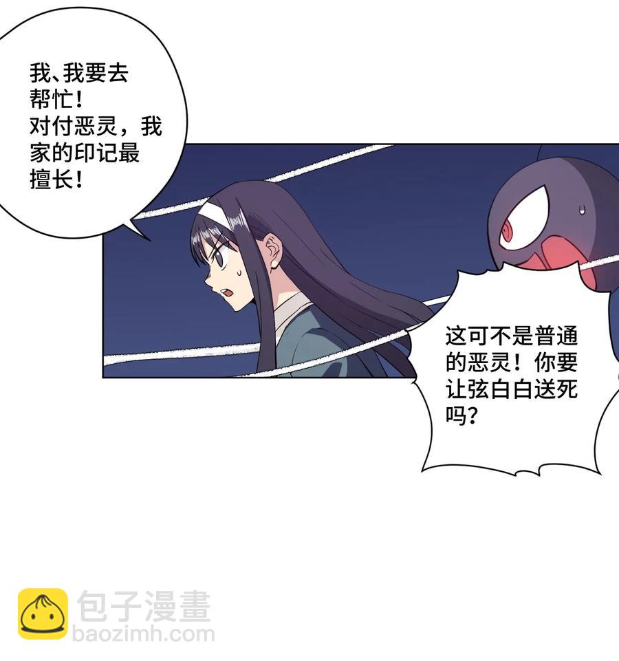 《厄运之王》168 隐藏实力的人 第9页