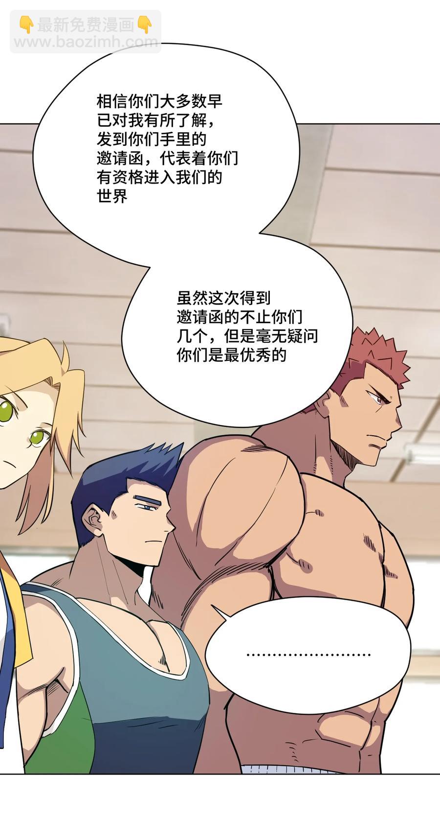 《厄运之王》172 御三家的邀请 第11页