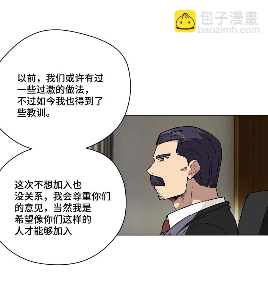 《厄运之王》172 御三家的邀请 第12页