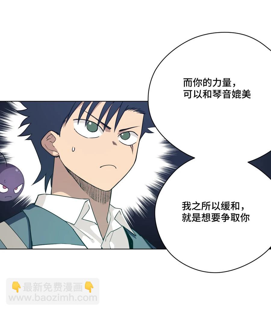 《厄运之王》172 御三家的邀请 第18页