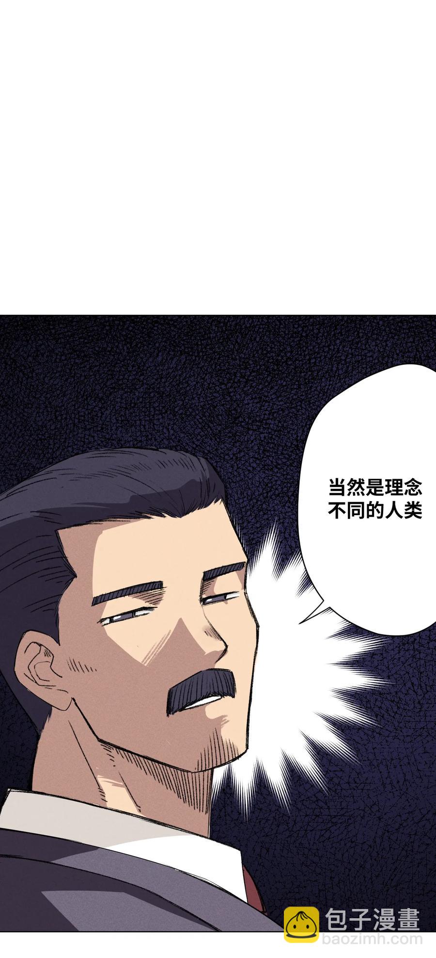 《厄运之王》172 御三家的邀请 第20页