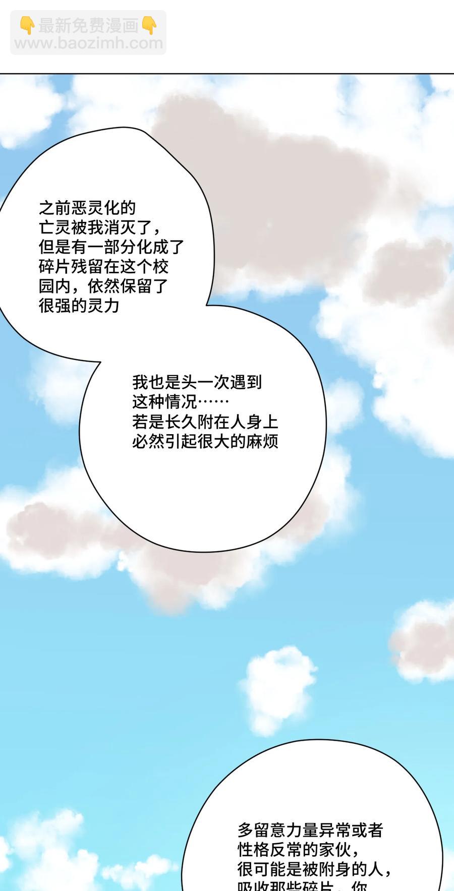 《厄运之王》172 御三家的邀请 第23页