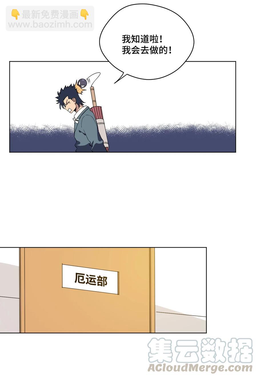 《厄运之王》172 御三家的邀请 第25页
