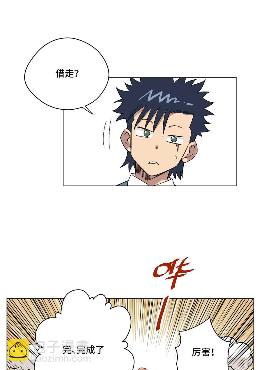 《厄运之王》172 御三家的邀请 第27页