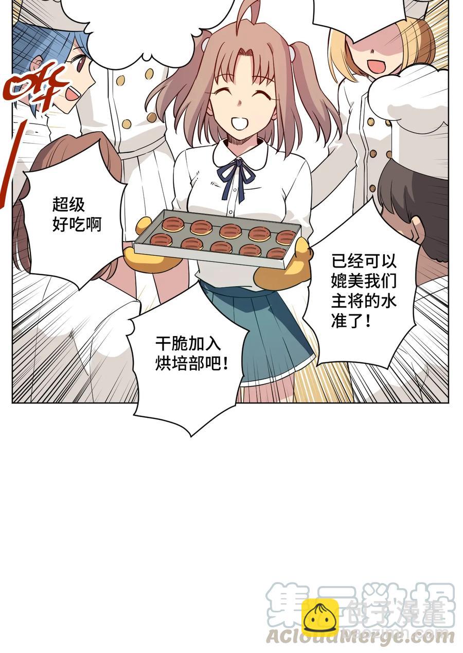 《厄运之王》172 御三家的邀请 第28页