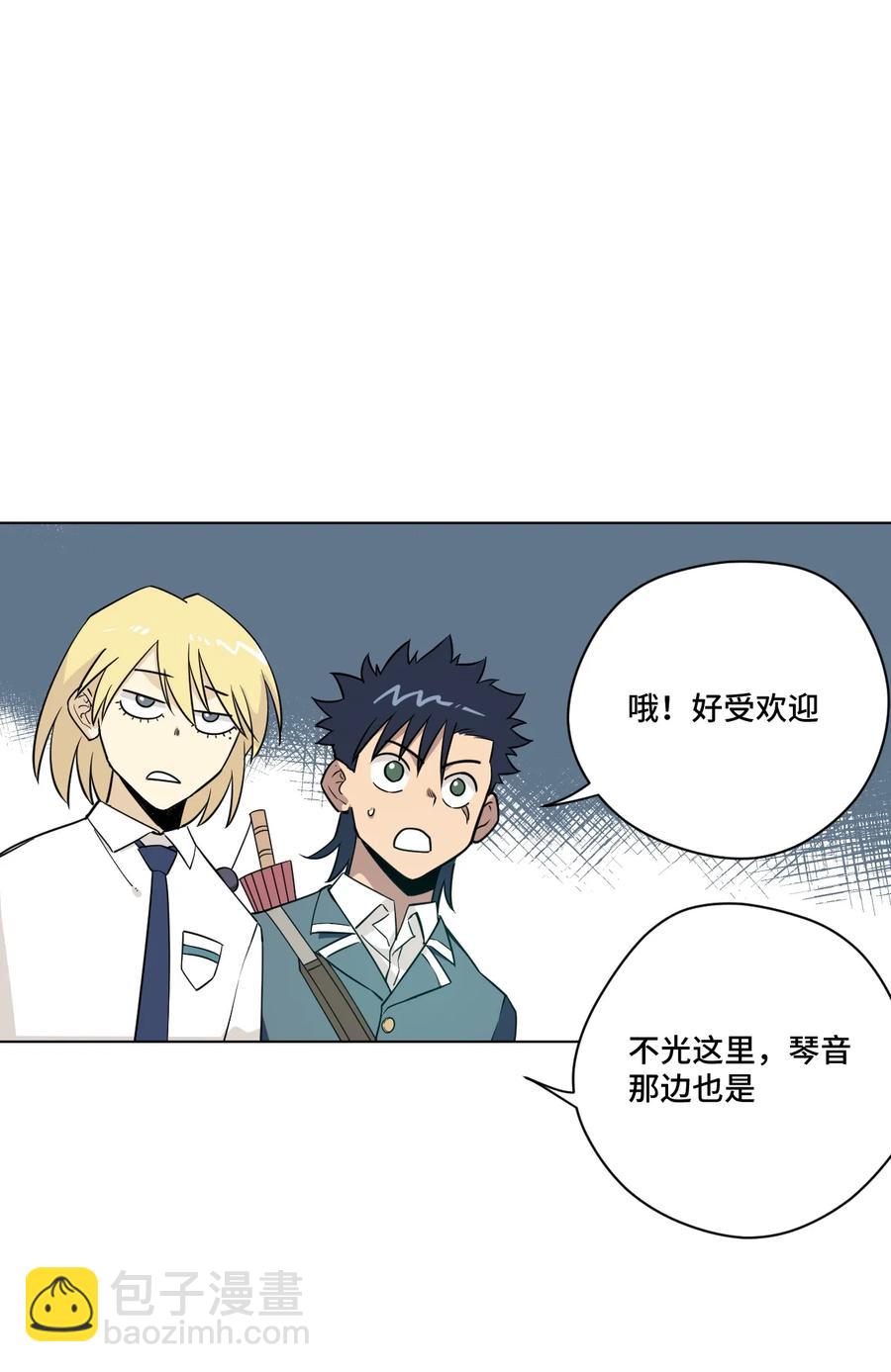 《厄运之王》172 御三家的邀请 第29页
