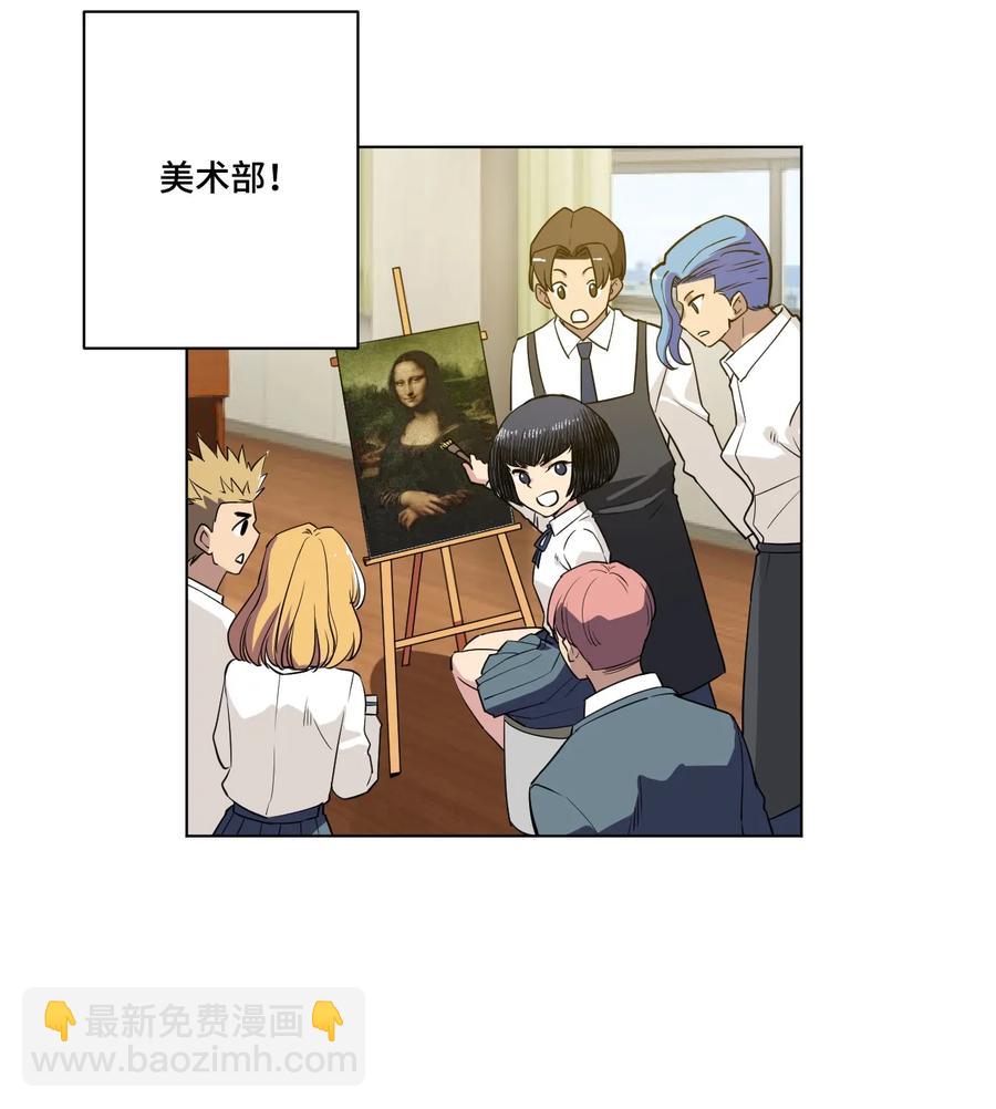 《厄运之王》172 御三家的邀请 第32页