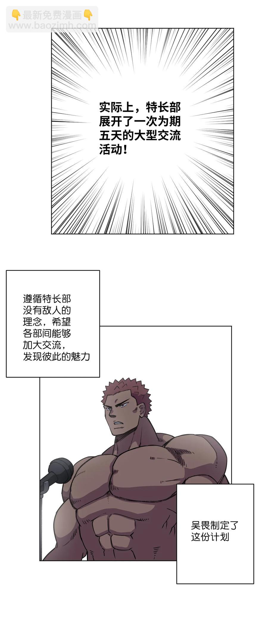 《厄运之王》172 御三家的邀请 第33页