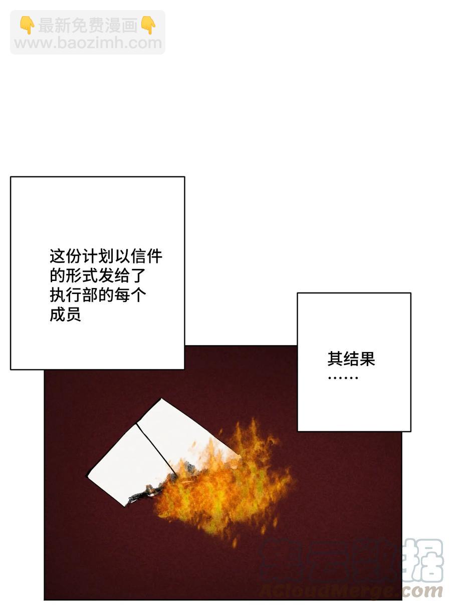 《厄运之王》172 御三家的邀请 第34页