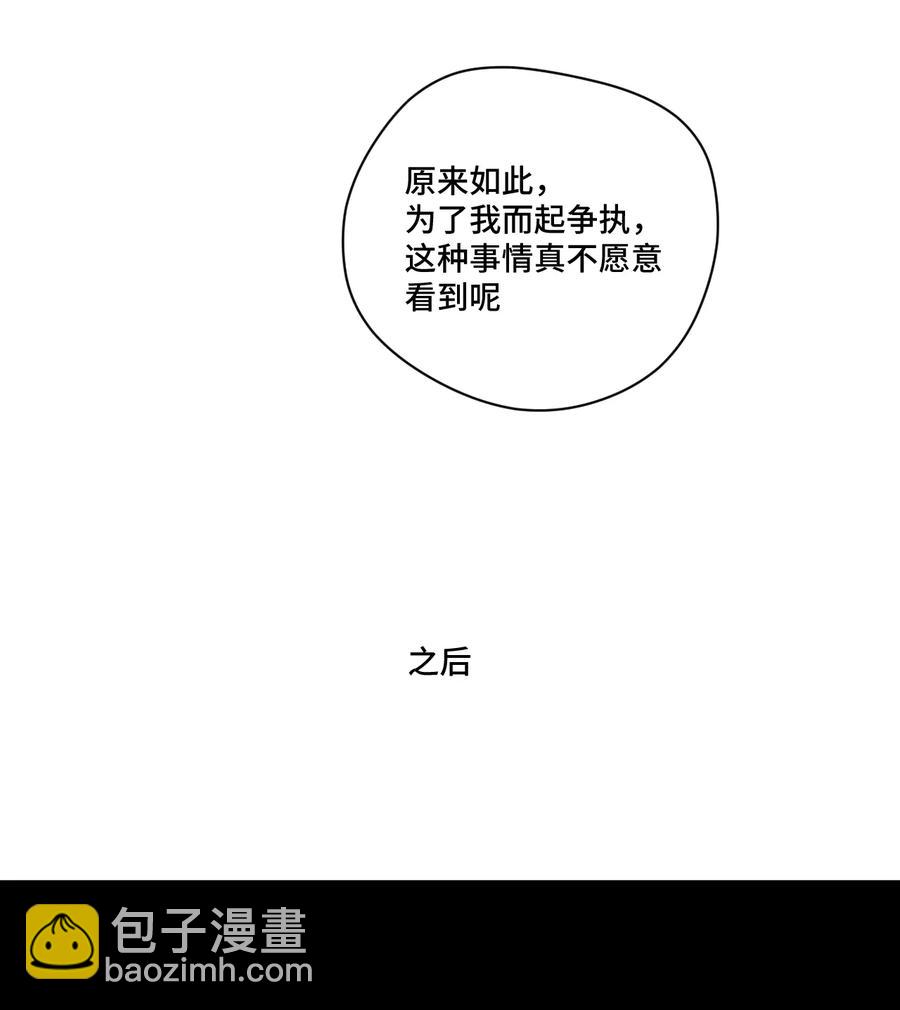《厄运之王》172 御三家的邀请 第38页