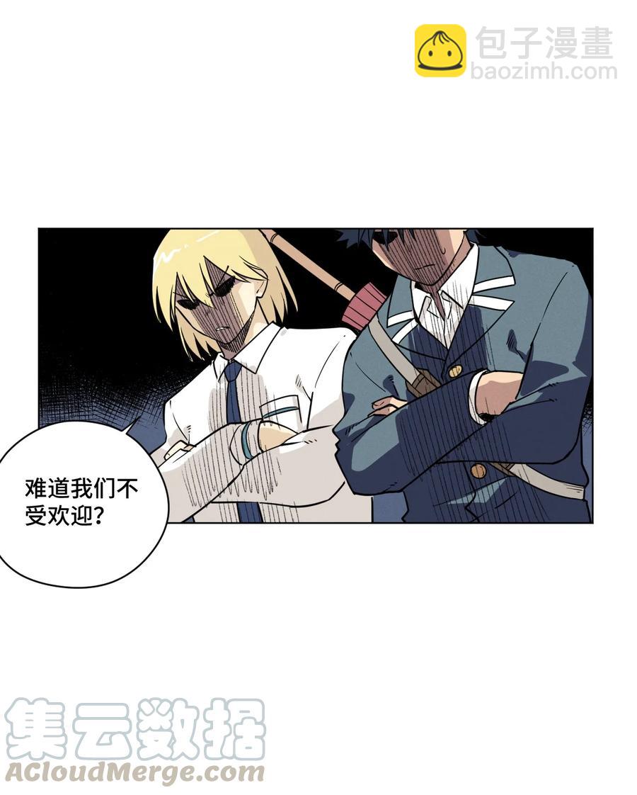 《厄运之王》172 御三家的邀请 第40页