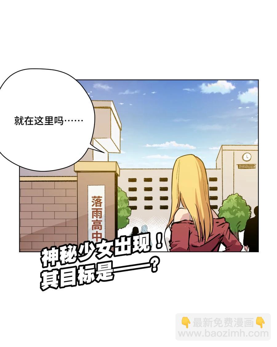 《厄运之王》172 御三家的邀请 第41页