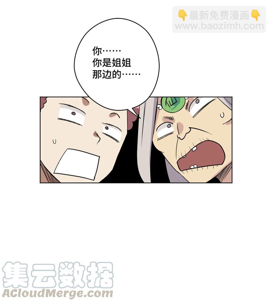 《厄运之王》172 御三家的邀请 第7页