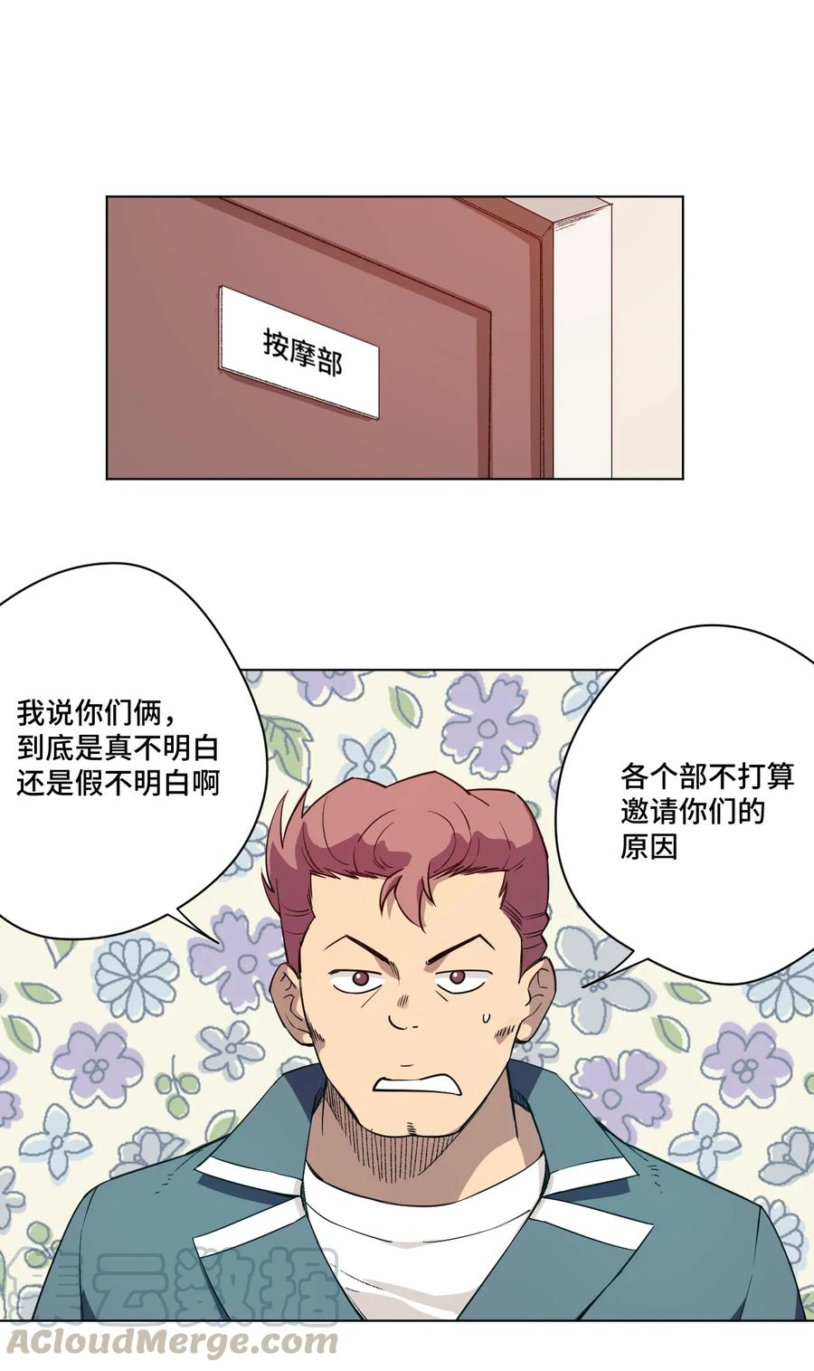《厄运之王》173 神秘少女的来访 第10页