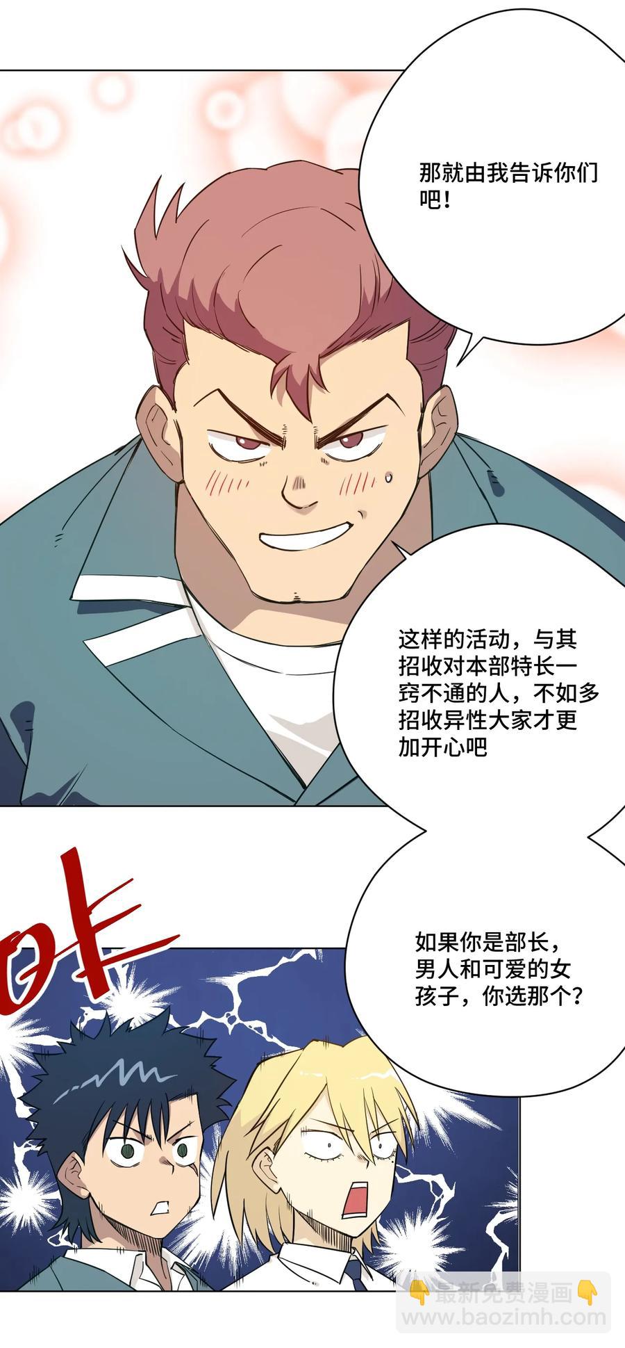 《厄运之王》173 神秘少女的来访 第12页