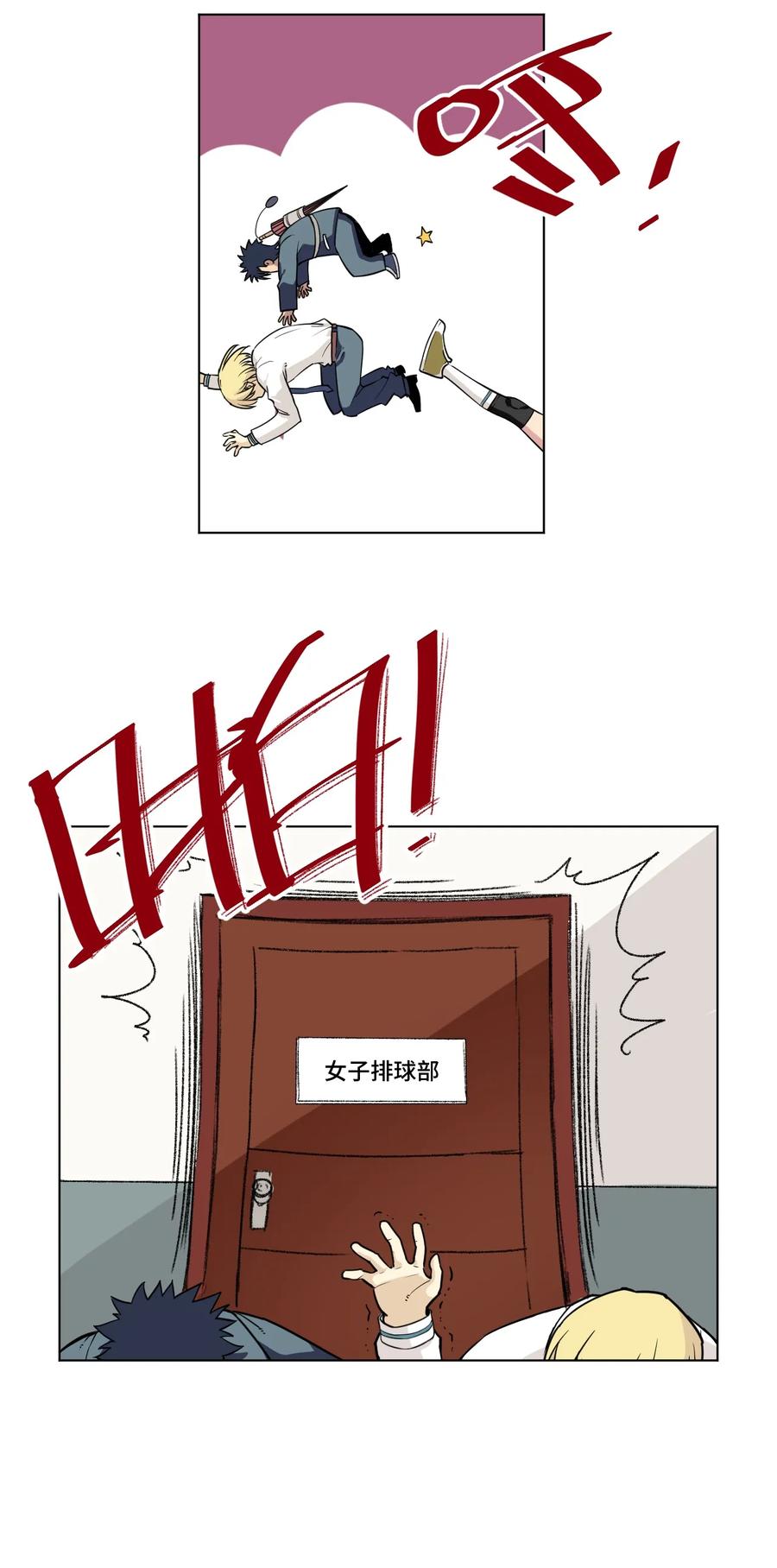 《厄运之王》173 神秘少女的来访 第14页