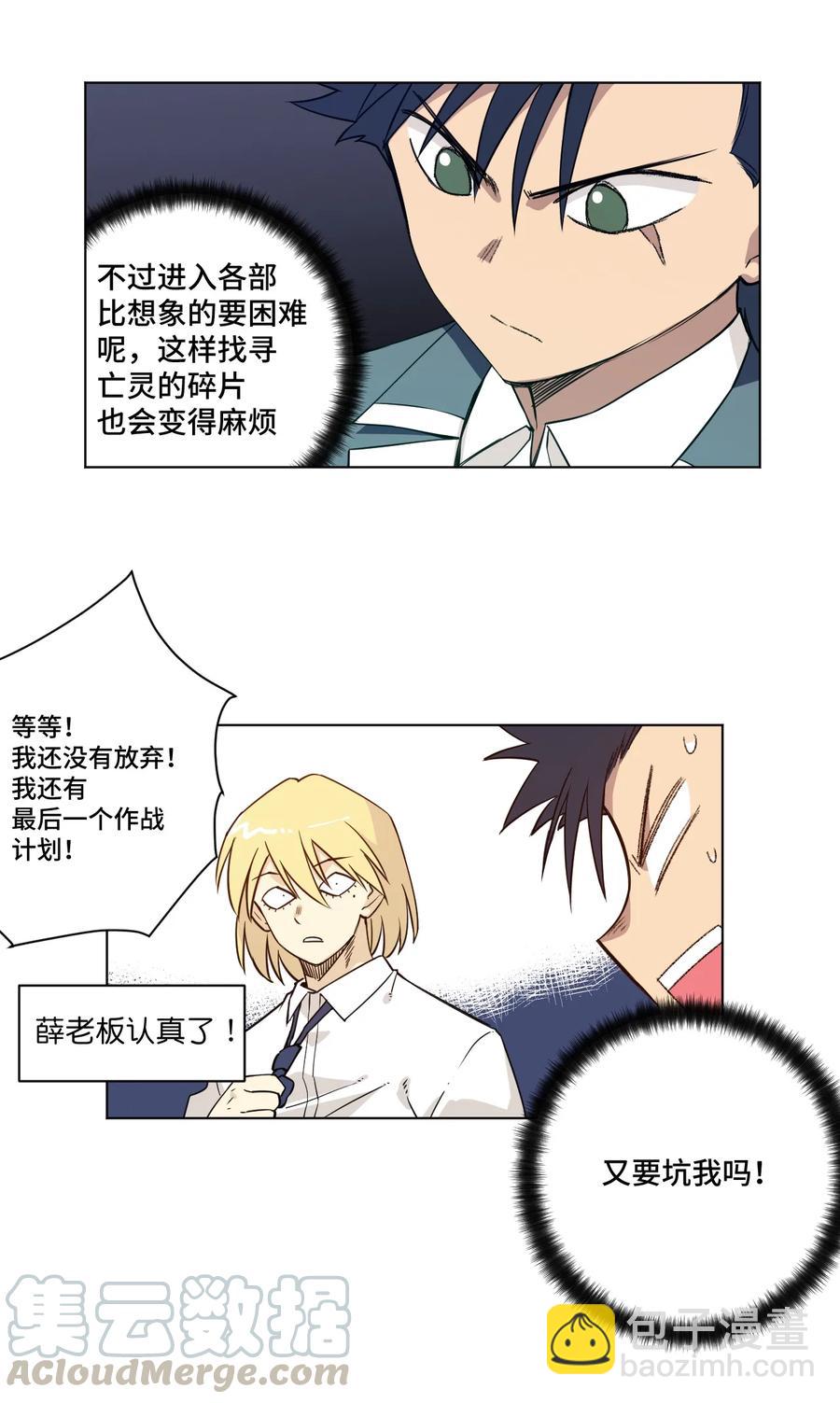 《厄运之王》173 神秘少女的来访 第16页