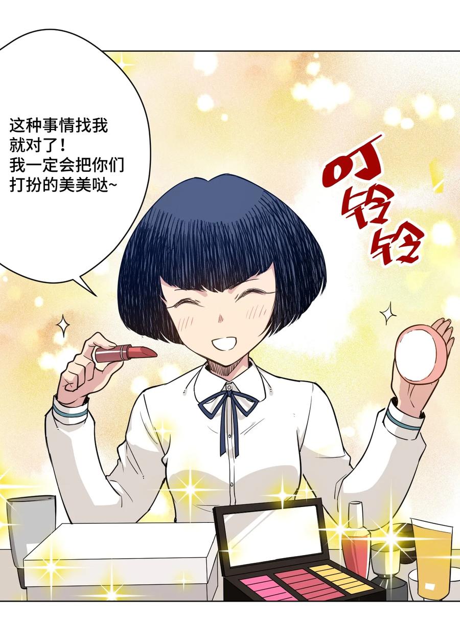 《厄运之王》173 神秘少女的来访 第17页