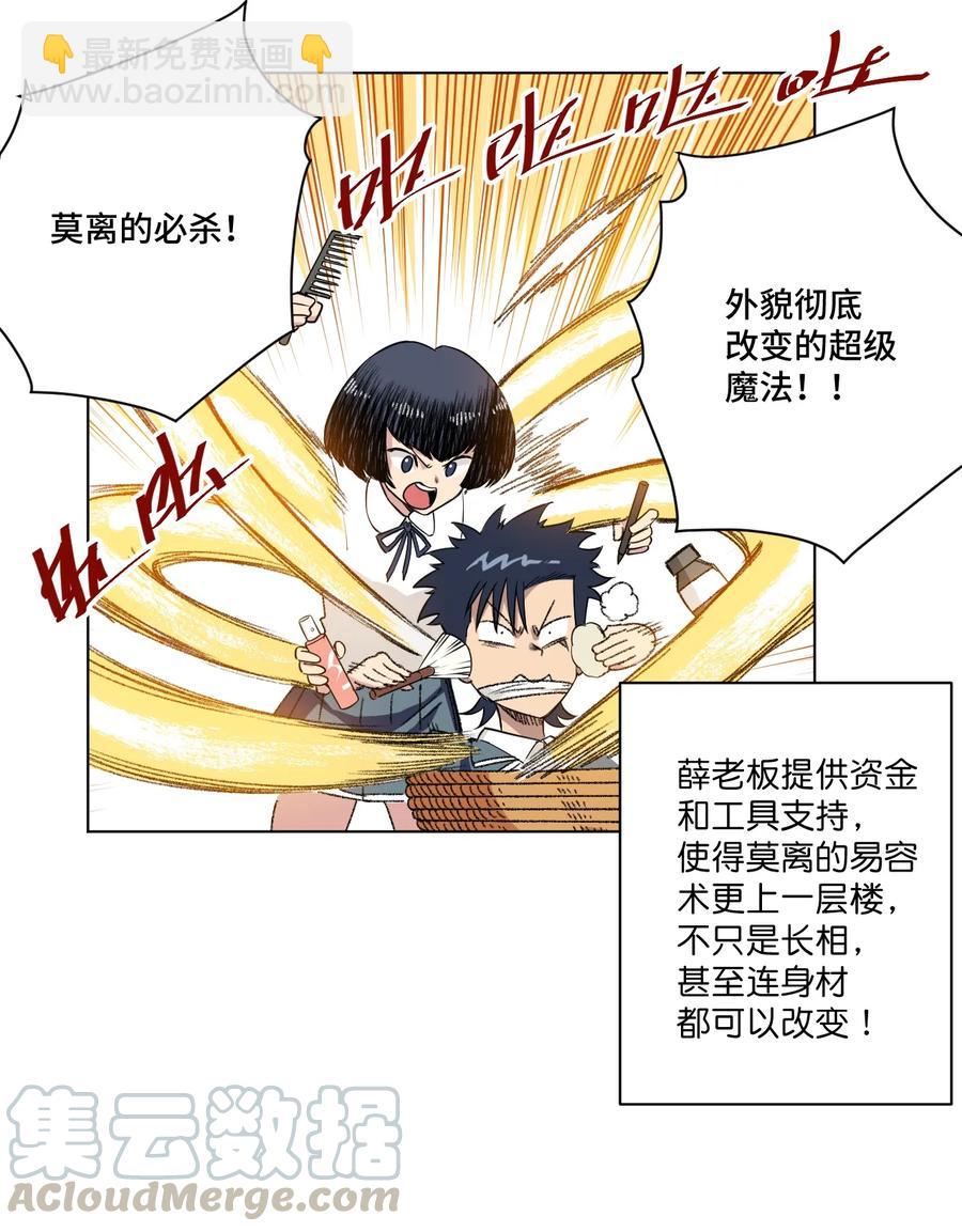 《厄运之王》173 神秘少女的来访 第19页