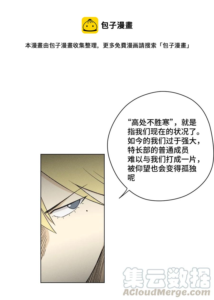 《厄运之王》173 神秘少女的来访 第1页