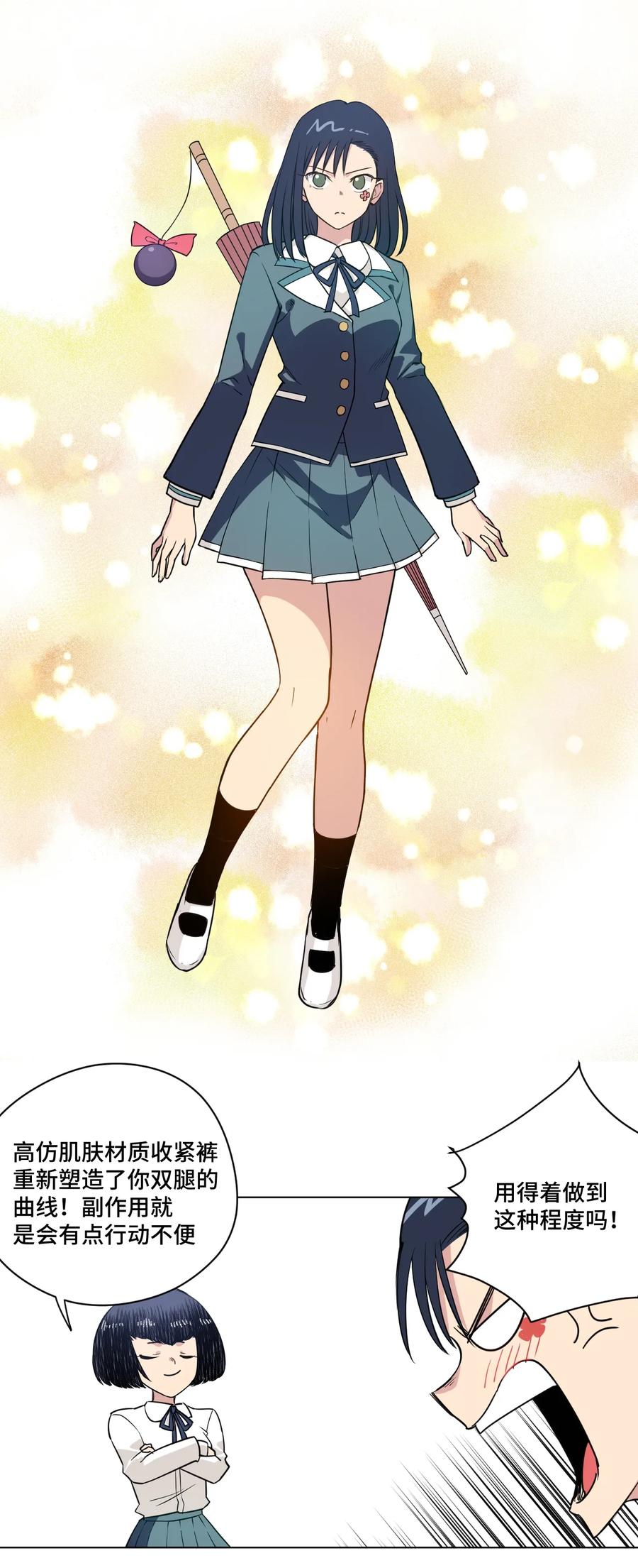 《厄运之王》173 神秘少女的来访 第21页