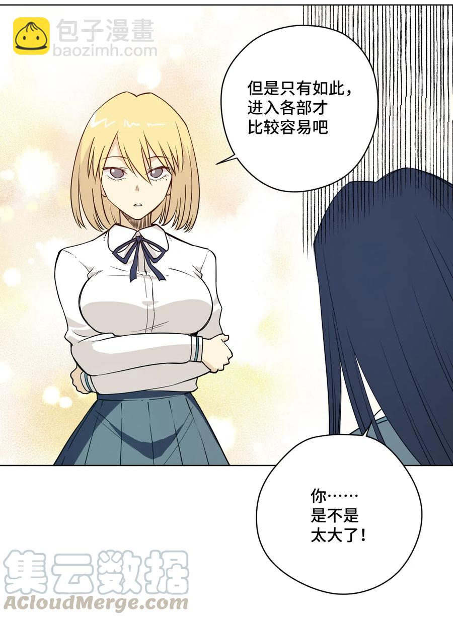 《厄运之王》173 神秘少女的来访 第22页