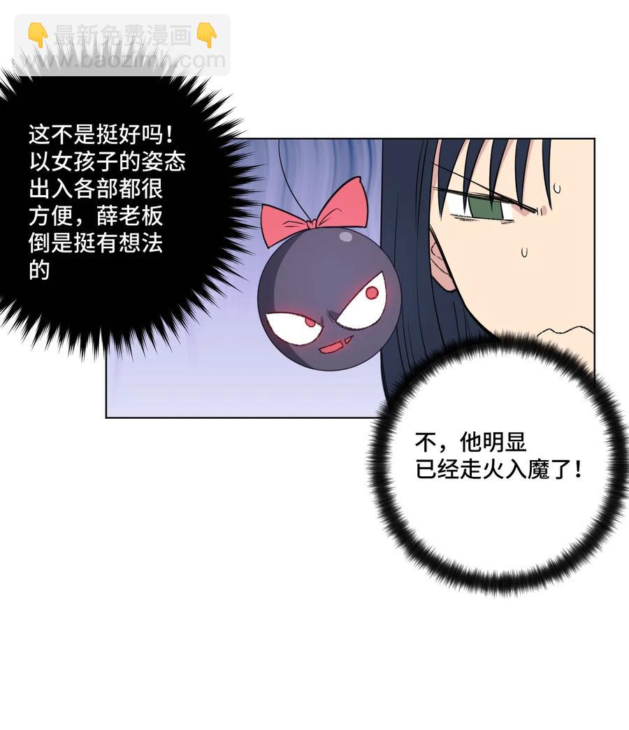 《厄运之王》173 神秘少女的来访 第23页