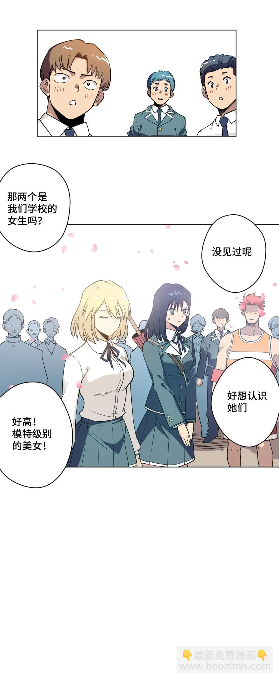 《厄运之王》173 神秘少女的来访 第24页