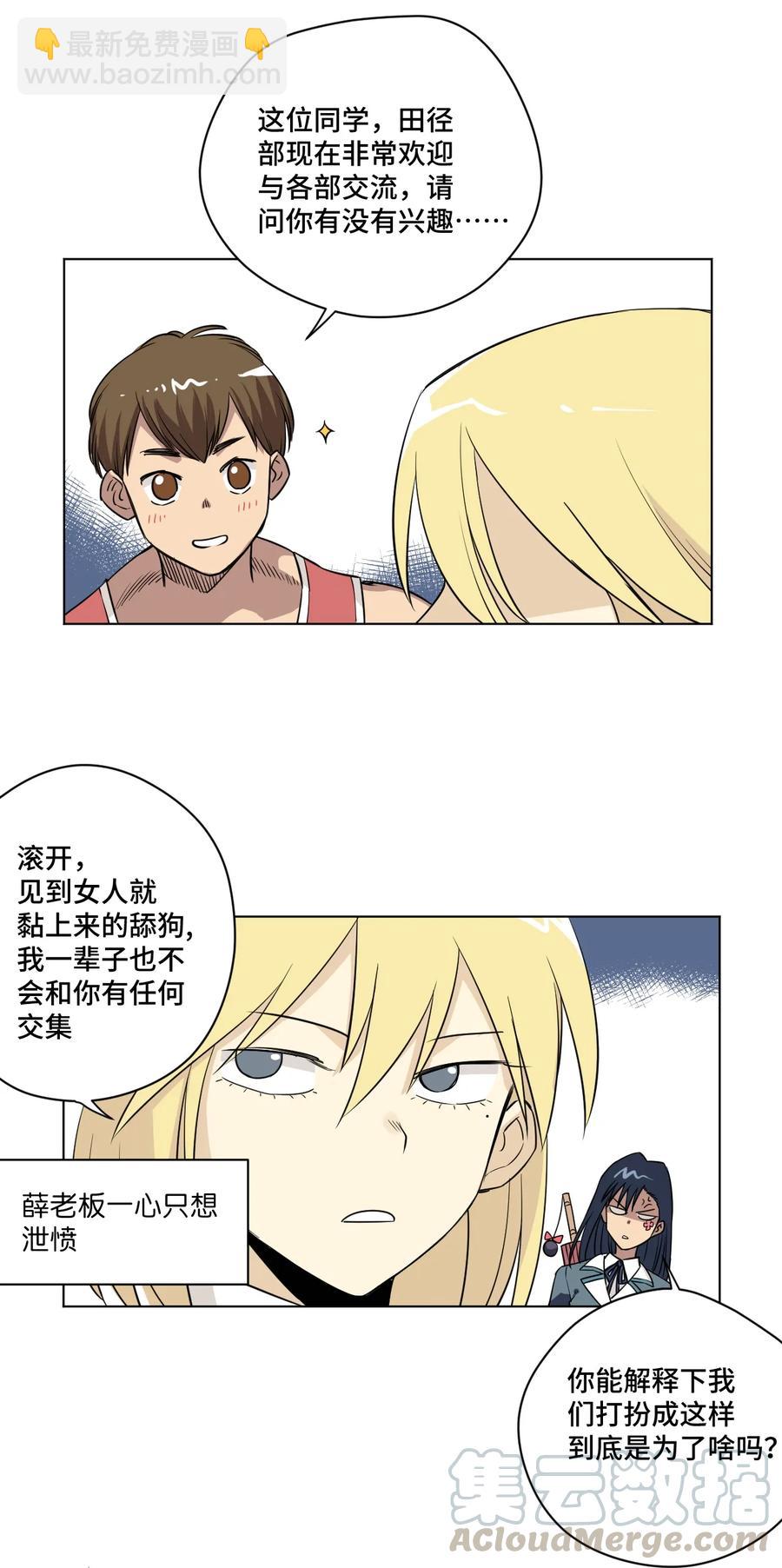 《厄运之王》173 神秘少女的来访 第25页