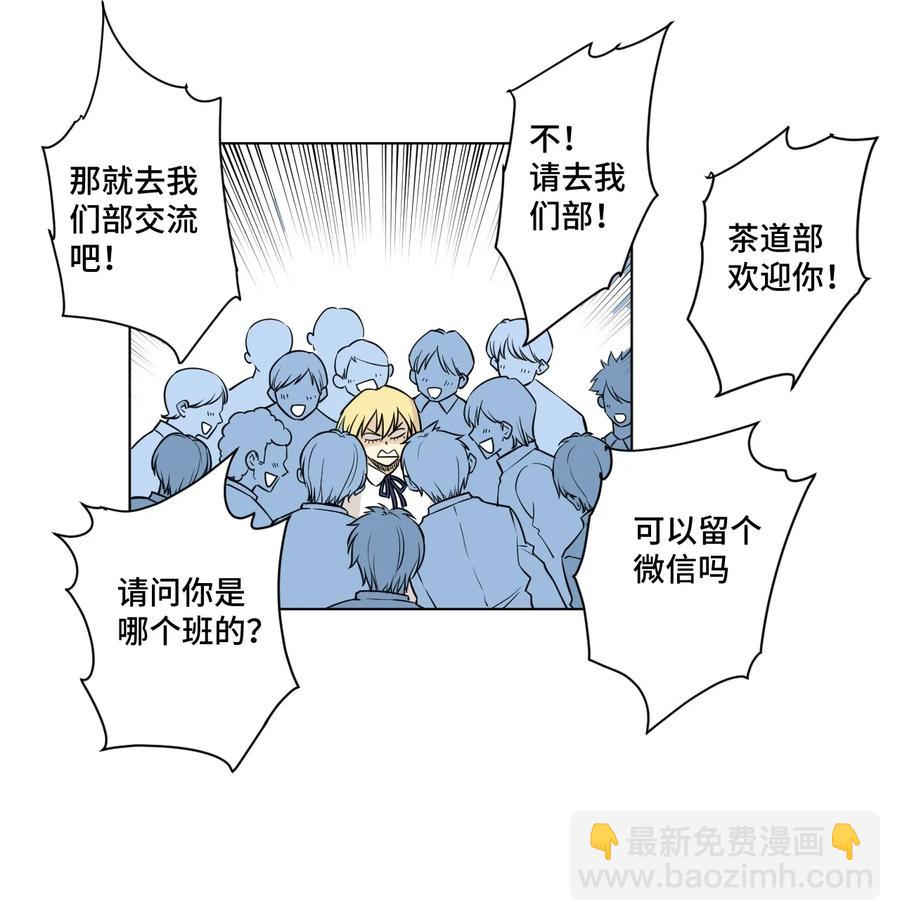 《厄运之王》173 神秘少女的来访 第26页