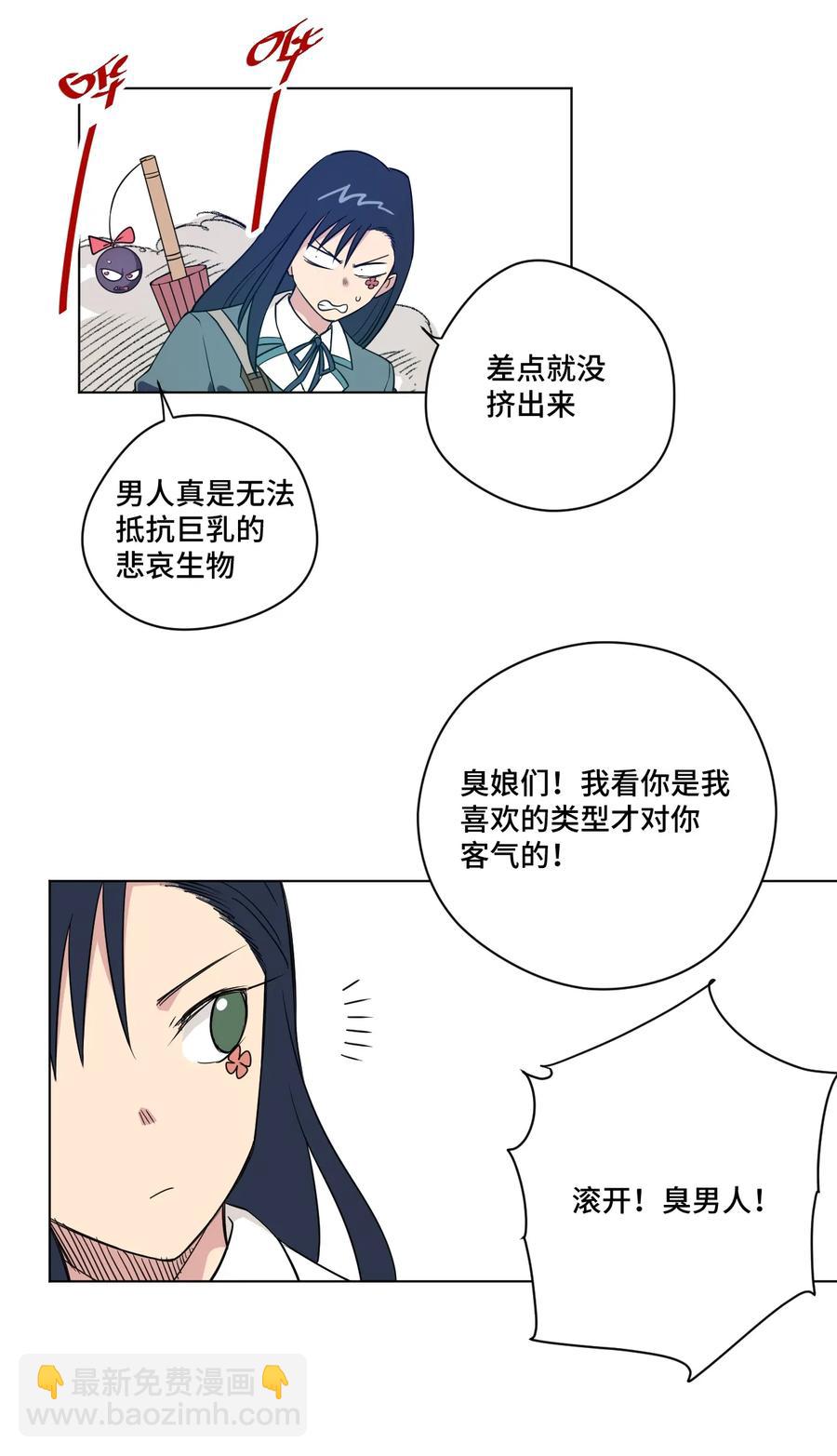 《厄运之王》173 神秘少女的来访 第27页