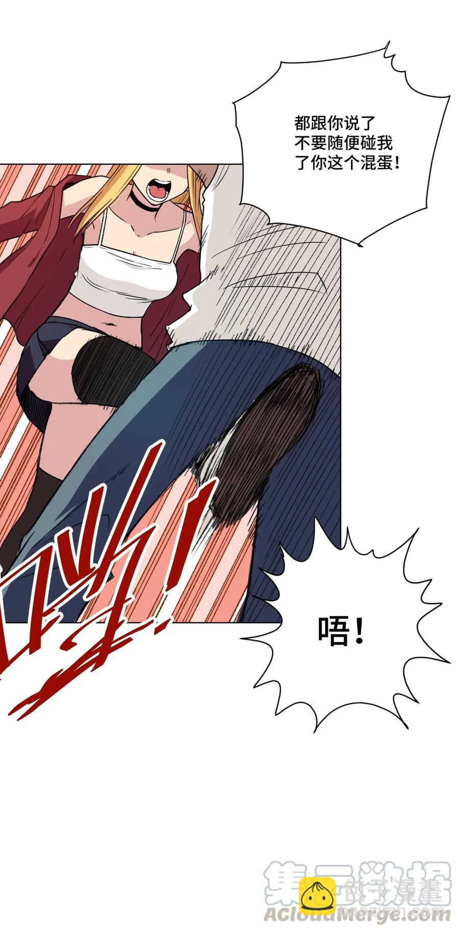 《厄运之王》173 神秘少女的来访 第28页