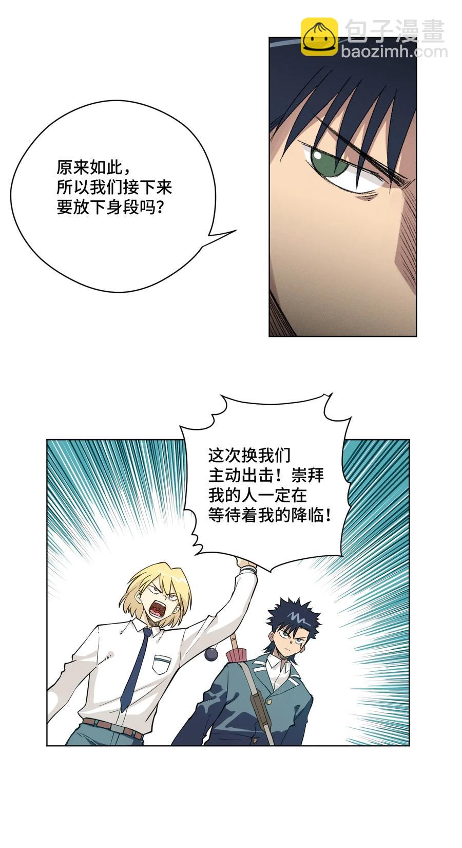 《厄运之王》173 神秘少女的来访 第2页